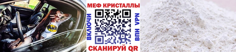 МЕГА ТОР  Владимир  Мефедрон кристаллы 