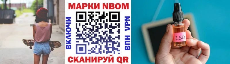 Марки NBOMe 1,8мг  Владимир 