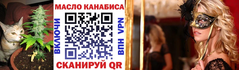 Дистиллят ТГК гашишное масло сайты даркнета телеграм Владимир